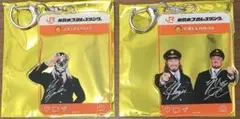 新日本プロレス JR東日本 アクリルキーホルダー 2種セット