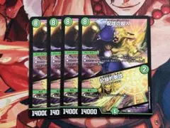 【デュエマ】 配給の超人 ワーナージャイアント 4枚セット