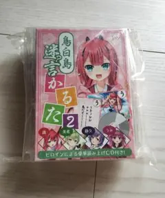 【レア】鳥白島迷言かるた2 読み上げCD付き新品未開封のサムネイル