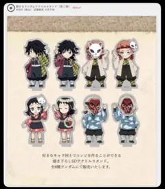 鬼滅の刃 ufotable 繋がるアクリルスタンド 義勇 錆兎 真菰 鱗滝