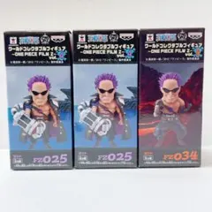 ワンピース　ワールドコレクタブルフィギュア　ゼット3点セット　未開封　難あり