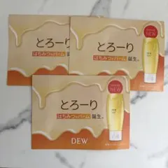 DEW ハニーバームクレンジング サンプル3包セットのサムネイル