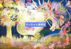 開運絵画　❀最強コンビ様虹鳳凰様金龍宝龍❀