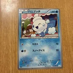 バニプッチ C BW3 ヘイルブリザード 016/052のサムネイル