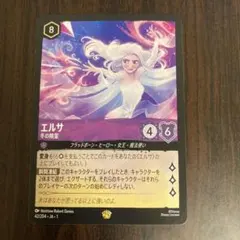 2025年最新】レジェンダリ エルサの人気アイテム - メルカリ