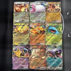 【ポケモンカード】151 RR リザードンex フシギバナex 他 まとめ売り