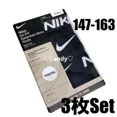 新品　NIKE　ボクサーパンツ　ドライフィット　Youth　Lサイズ 3枚セット