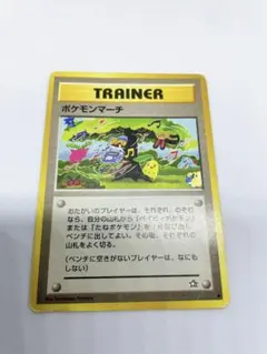 2025年最新】ポケモン カード 旧裏面 ポケモンマーチの人気