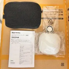 無印良品 ポータブルアロマディフューザー