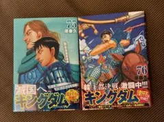 キングダム　全巻・初版・帯付き　チラシ完備！　未開封有り 2025年最新】キングダム 初版の人気アイテム - メルカリ