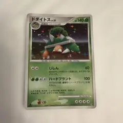 ☆ポケモンカード ドダイトス LV.X プロモ(Torterra PROMO)☆ - メルカリ
