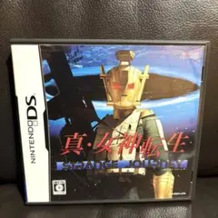 真・女神転生ストレンジジャーニー　DS版