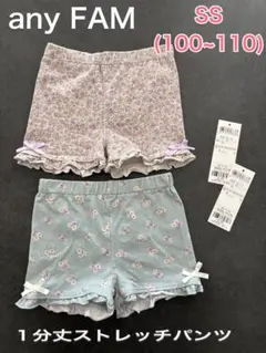 エニファム 1分丈ストレッチパンツ SS 100~110