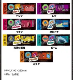 チェンソーマン　モンスターエナジーコラボ　キャラクターシールセット