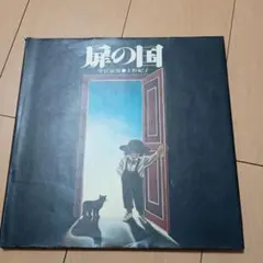 となりの席のヤツがそういう目で見てくる 3巻 紀伊國屋 新宿本店 特典