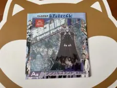 Vtuberくじ　 天帝フォルテ　アクスタ