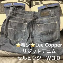 リジットデニム ストレート