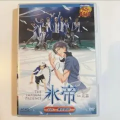 廃盤品】ミュージカル『テニスの王子様』氷帝 feat. 比嘉 東京凱旋公演