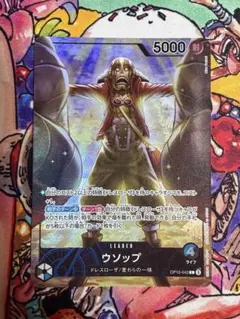 2026年最新】リーダーパラレル ウソップの人気アイテム - メルカリ