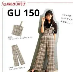 GU チェックセットアップ　150
