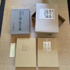 茶道具 練込茶碗 水野教雄 茶器 共箱 作歴 - メルカリ