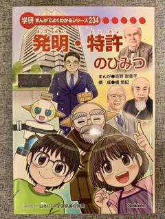 2026年最新】学研 まんがでよくわかるシリーズの人気アイテム - メルカリ