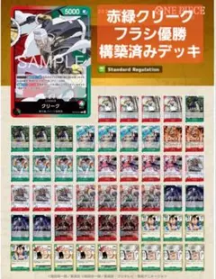 2026年最新】クリーク ワンピースカードの人気アイテム - メルカリ