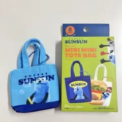 ❁新品未使用品❁パペットスンスン シークレットミニミニトートバッグ シークレット