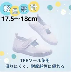 上履き 白 上靴 幼稚園 マジックテープ 男女兼用 保育園 小学生 入園 入学