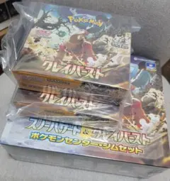 【引退】ポケカ未開封ボックス　クレイバースト２BOX+ジムセット　シュリンク付きのサムネイル