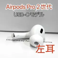 AirPods Pro 第2世代 usb-c 右耳 A3047 [61] - メルカリ