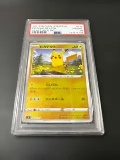 【PSA10】3連番 ピカチュウV ミラー スタートデッキ100 リバホロ PSA10】ピカチュウ スタートデッキ100 ミラー リバースホロ - メルカリ
