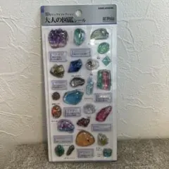 大人の図鑑シール　3Dビジュアルコレクション 鉱物編　カミオジャパン