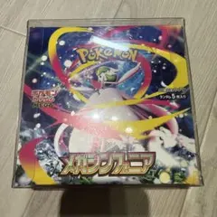 2026年最新】メガシンフォニア BOXの人気アイテム - メルカリ