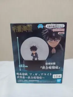 2026年最新】呪術廻戦 フィギュアライト 伏黒恵～嵌合暗翳庭～の人気
