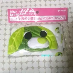 【新品】伊藤園　お茶犬エコバッグ