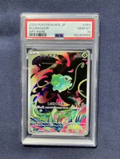 完美品】フシギダネ AR PSA10 メガブレイブ キラ 064/063 - メルカリ