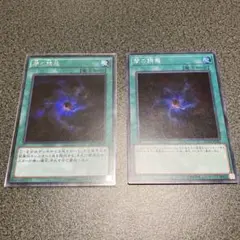 遊戯王 闇の誘惑 シークレット2枚セットTRC 20TH