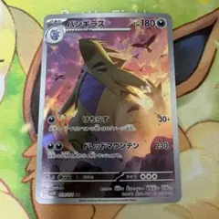 ポケカ バンギラス AR 10枚 美品 毎日更新】《バンギラス》ARの最新買取価格・値段推移チャートまとめ