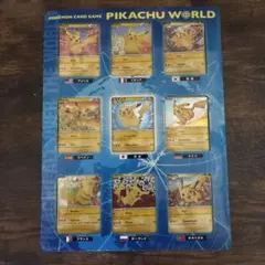 希少 完品 外袋なし】 ピカチュウワールド 緑 9枚 セブンイレブン