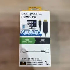 USB Type-C to HDMI 変換ケーブル 1m