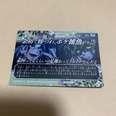 鬼滅の刃　名場面回顧カードチョコスナック4