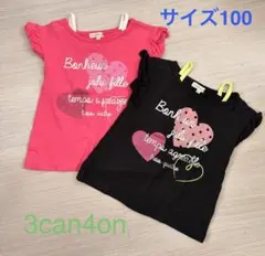 【3can4on】 Tシャツ 2枚セット サイズ100