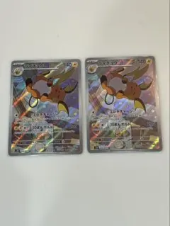 ポケモンカード　ライチュウ AR SV2D クレイバースト 074/071 2枚
