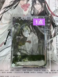 2026年最新】魔道祖師の人気アイテム - メルカリ