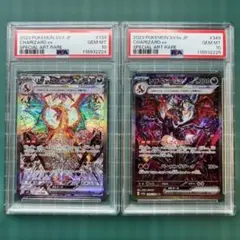 2025年最新】リザードンex SAR 連番の人気アイテム - メルカリ