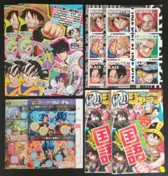 最強ジャンプ5月号付録 遊戯王 ドラゴンボール応募券付き＊24時間以内発送＊
