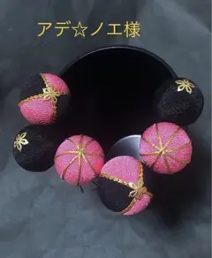 アデ☆ノエ様　ご予約