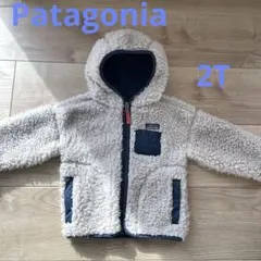 Patagonia ボアジャケット　ベビー　キッズ　85 90 95 100