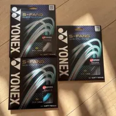 ヨネックス　YONEX S-FANG Sファング色違い3つセット